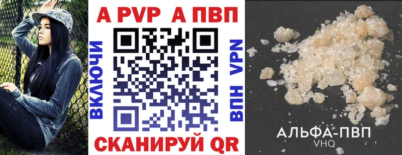 A PVP кристаллы  Краснослободск 