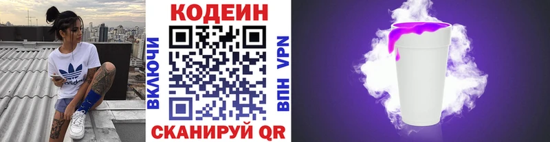 Кодеиновый сироп Lean напиток Lean (лин)  OMG вход  shop клад  закладка  Краснослободск 