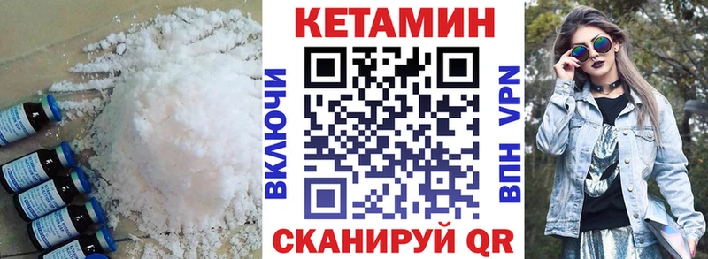 Кетамин ketamine Краснослободск
