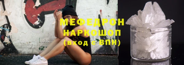 мефедрон Аркадак