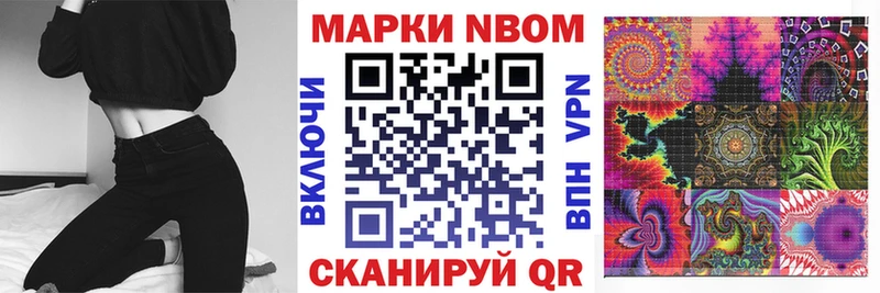 Марки NBOMe 1500мкг  где купить   Краснослободск 